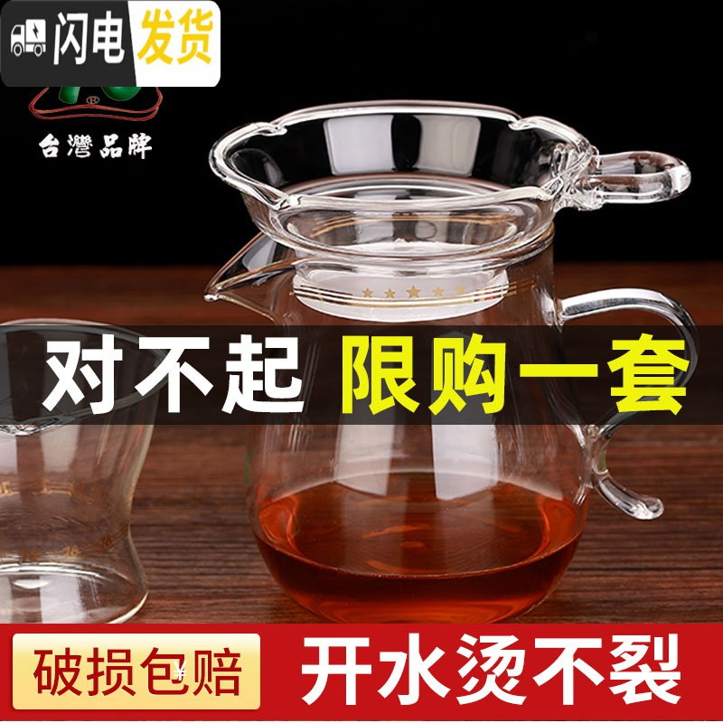 三维工匠台湾茶具配件耐热透明玻璃公道杯小号功夫茶杯过滤网茶漏套装 公杯480+茶漏高清大图