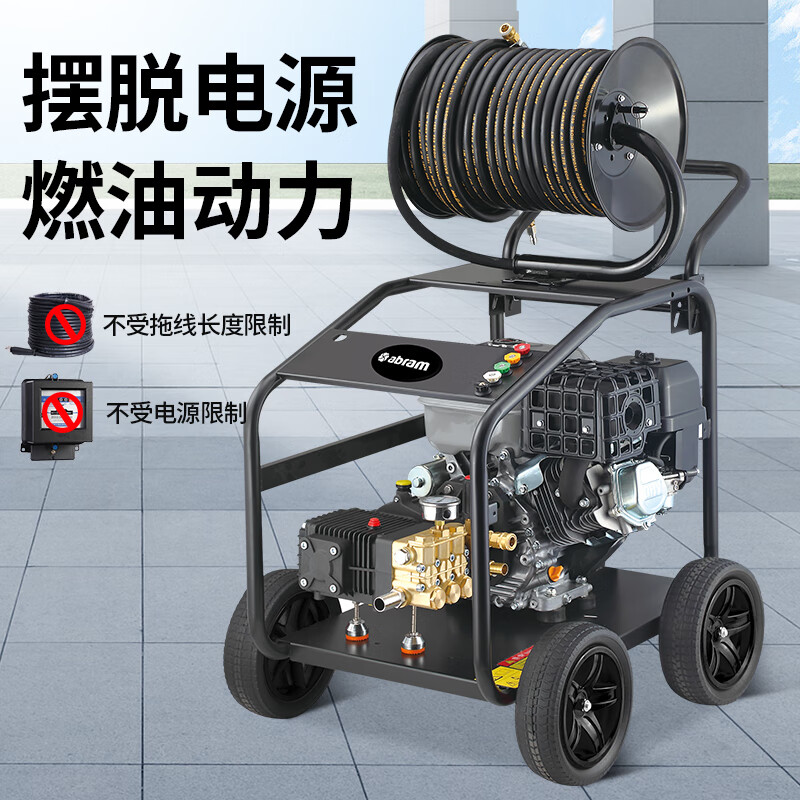 亚伯兰(abram)YE15-40G燃油款92#管道疏通机商用高压清洗机大功率高压水枪养殖场物业 150bar 40L高清大图
