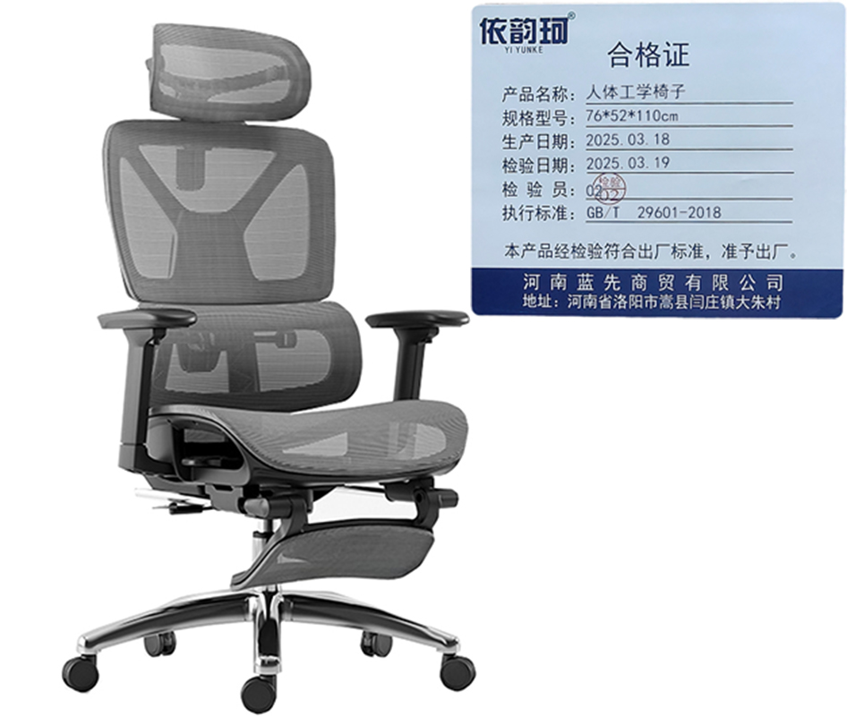 依韵珂人体工学椅子76*52*110cm张高清大图