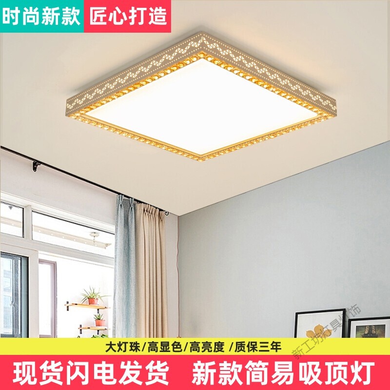 苏宁放心购led吸顶灯客厅灯现代简约卧室灯餐厅灯2020年新款超薄大气房间灯具 方形50*50CM无极调光36W（12-18平方）