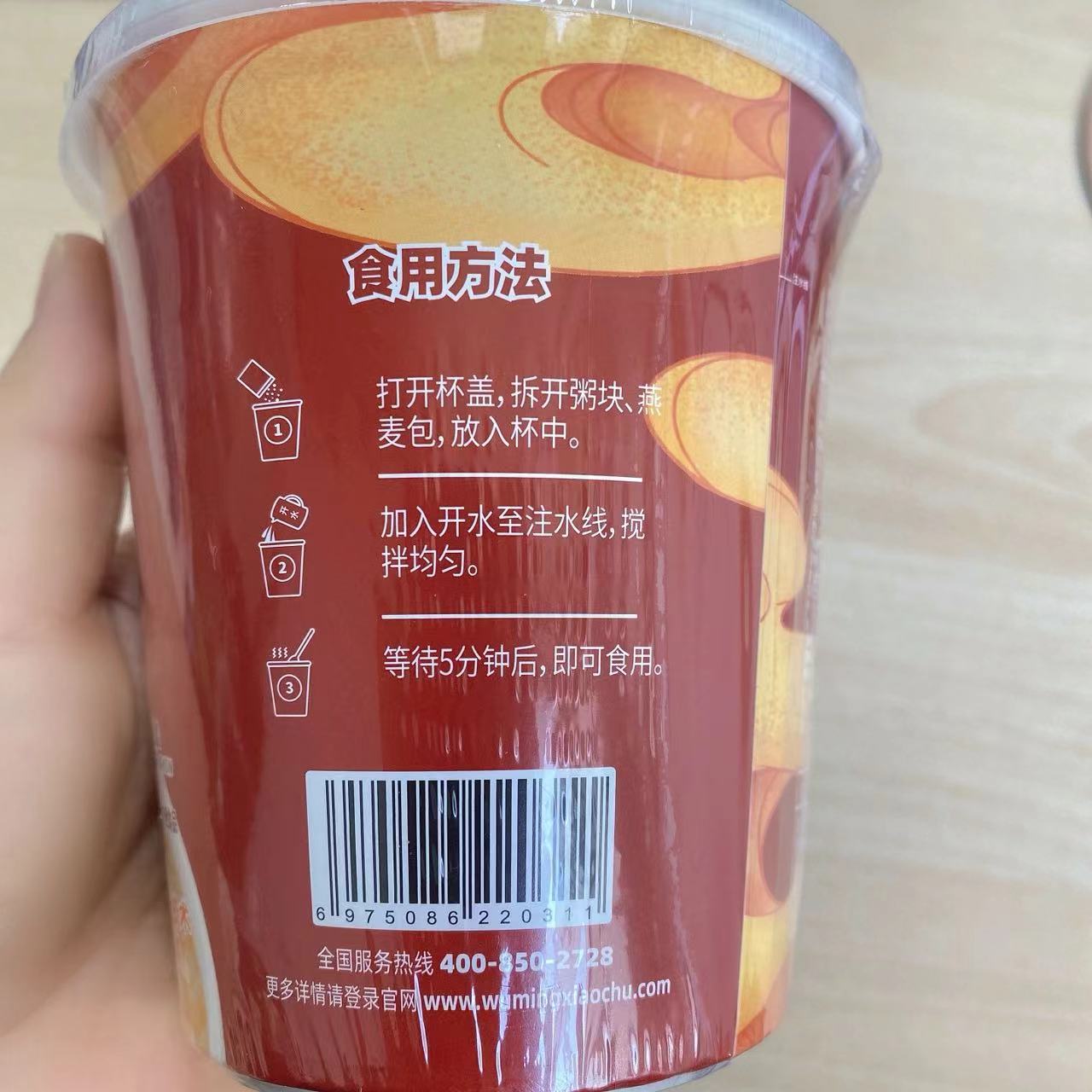 无名小厨皮生滚牛肉粥46g/杯*12一箱冻干冲泡粥高清大图