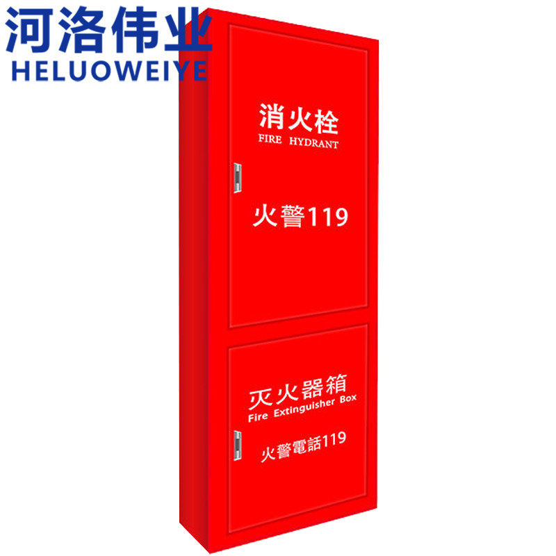 河洛伟业 消防栓箱1.8m个