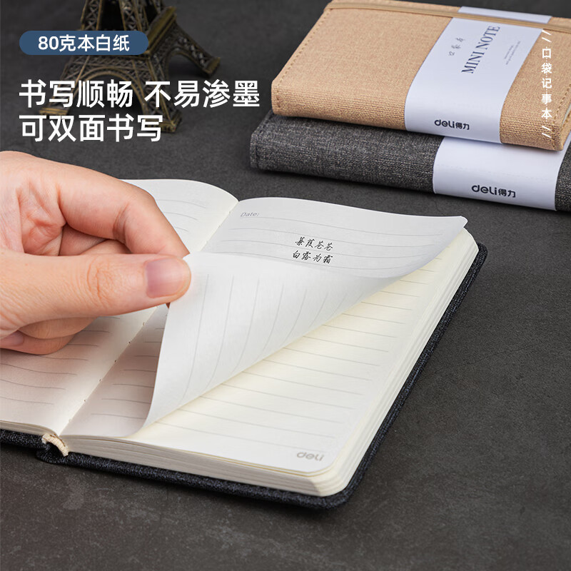 得力(deli) 22235笔记本A7/96张便携口袋本笔记本子 迷你学生小本子记事本 灰色 2本装高清大图