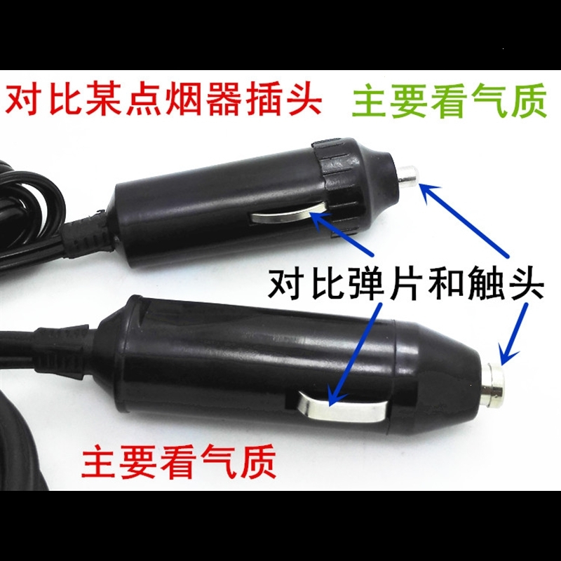 闪电客汽车载点烟器插头20A30A大功率充气泵电源延长线转换电木头耐高温 插头+1米线+母座