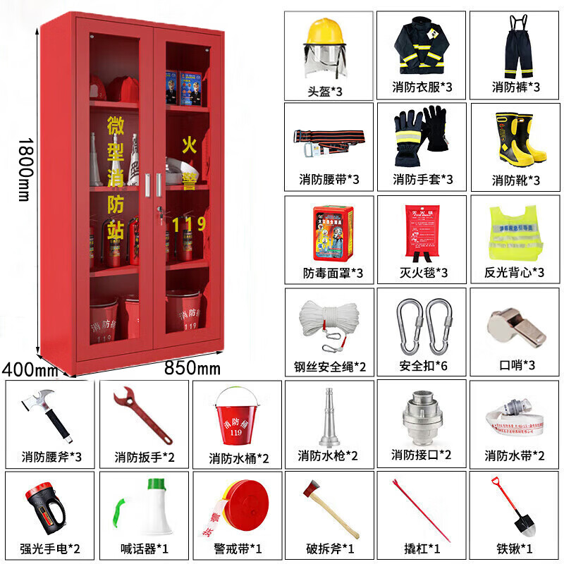 戴劲消防器材柜放置工具柜工地商场展示柜应急柜长0.85m3人3C认证14式高清大图