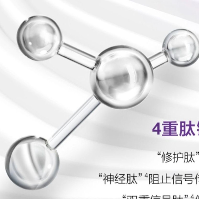 倩碧(CLINIQUE)肽a抗老紫光瓶精华维A胜肽抗老紧致淡纹 肽A紫光瓶 50ml高清大图