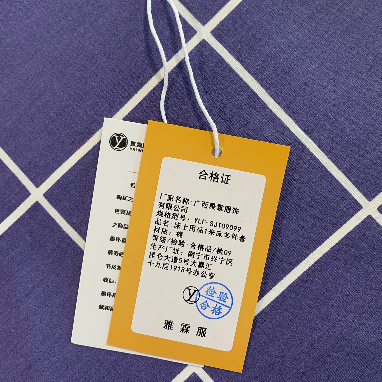 雅霖服 床上用品1米床多件套YLF-SJT09099 套高清大图