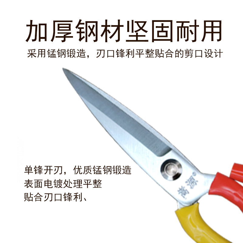 嵩源 剪刀 215mm 把高清大图