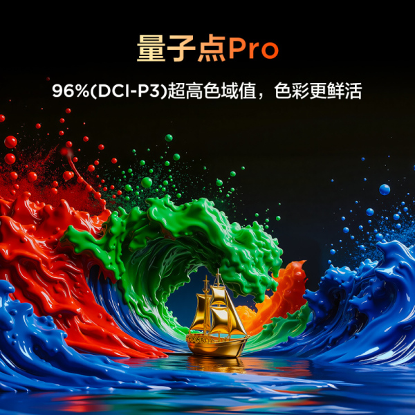 TCL电视 85V8M Pro 85英寸 360Hz超高刷 量子点高色域 安桥音响 WiFi6 2GB+64GB大内存 图片 3