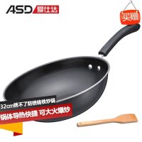 爱仕达炒锅NTZ8432E