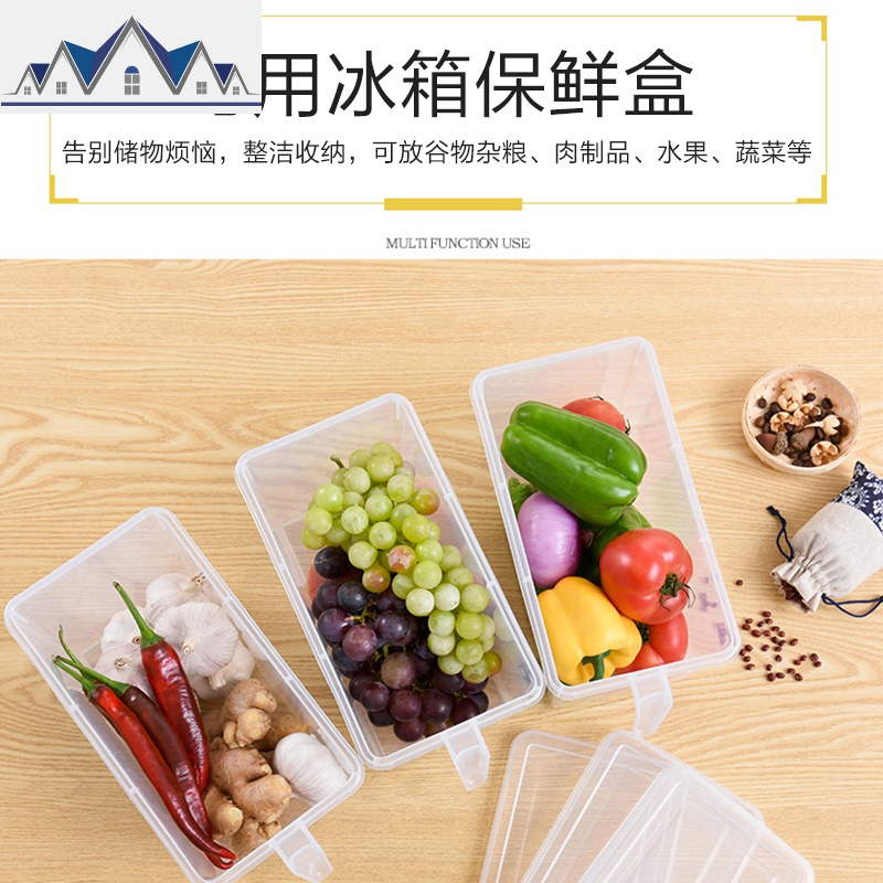 厨房冰箱食品保鲜盒收纳盒抽屉式储物盒塑料密封盒长方形专用 三维工匠高清大图