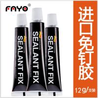 免打孔胶水德国免钉胶强力胶玻璃胶水置物架瓷砖强力防霉防水