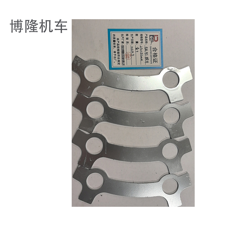 博隆机车 弧形锁片 23*83mm 个高清大图