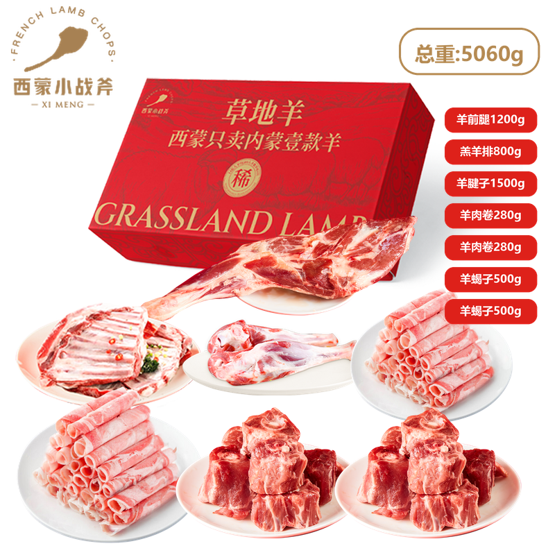 西蒙小战斧 散养原切速冻牛肉5060克 礼盒装 冷冻-18℃ 火锅专用 国产优质牛肉