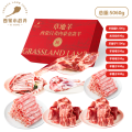 西蒙小战斧 内蒙草原清真原切 羊肉礼盒-899型 5060g