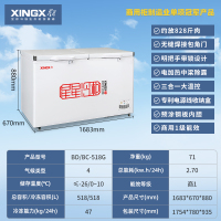星星冷柜BD/BC-518G 中梁除设计不结冰