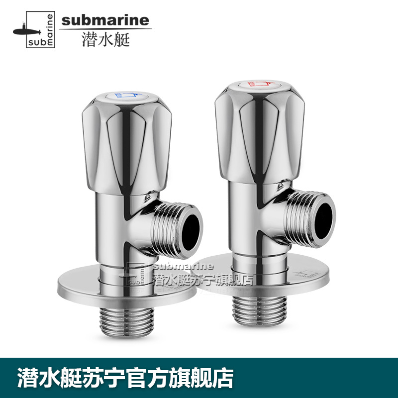 潜水艇角阀全铜冷热加厚三角阀家用热水器水龙头八字止水阀门开关 1蓝1红