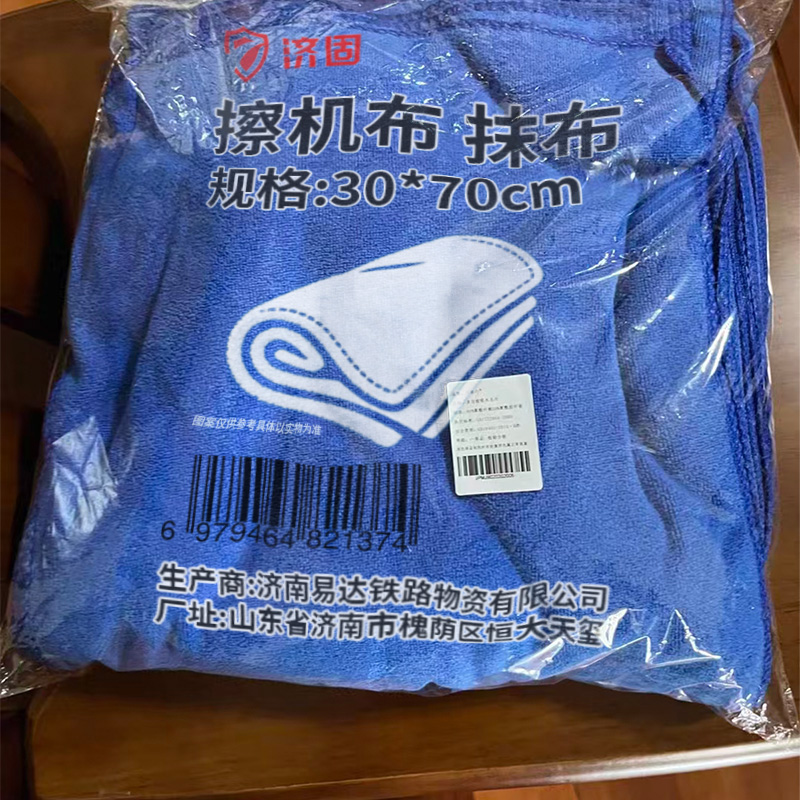 济固 擦机布 擦车毛巾 条高清大图