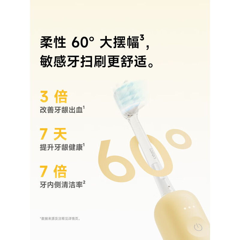 徕芬 扫振电动牙刷SE 黄色(配2支刷头)高清大图