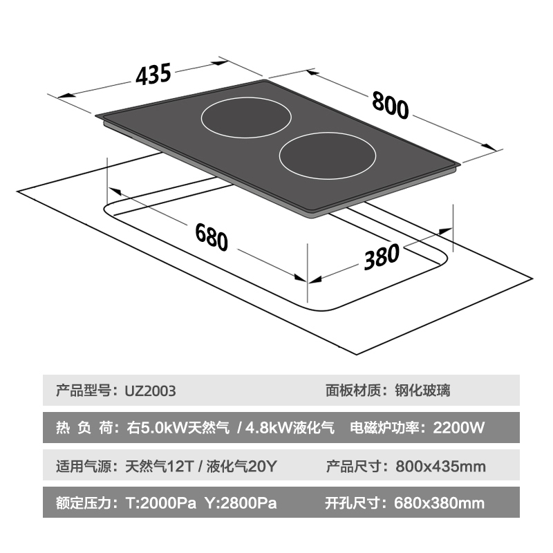 优盟(UM)UZ2003燃气灶天然气灶具煤气灶电磁炉5.0KW大火力气电两用灶-天然气