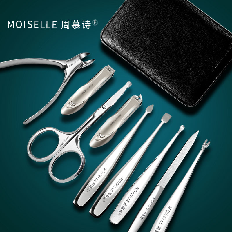 周慕诗指甲刀套装斜口耳勺鼻毛剪眉夹指甲锉甲专用鹰嘴钳嵌甲修脚刀礼物9件套MS7009高清大图