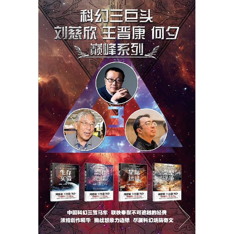 醉染图书流浪地球9787547043158高清大图
