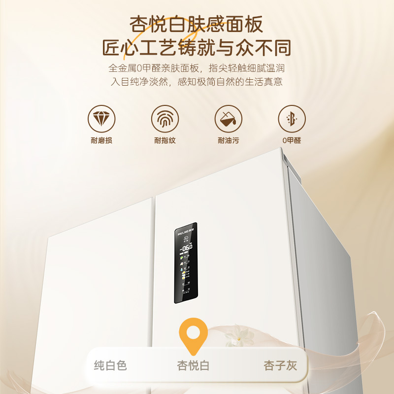 美菱(MeiLing)小确杏401升法式冰箱小户型家用底部散热60cm宽超薄窄门嵌入式风冷政府补贴BCD-401WFP9高清大图