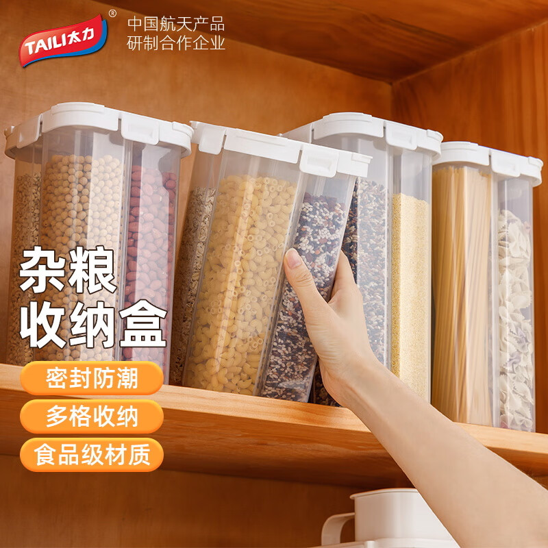 太力AT876四分格杂粮储物罐2.9L高清大图