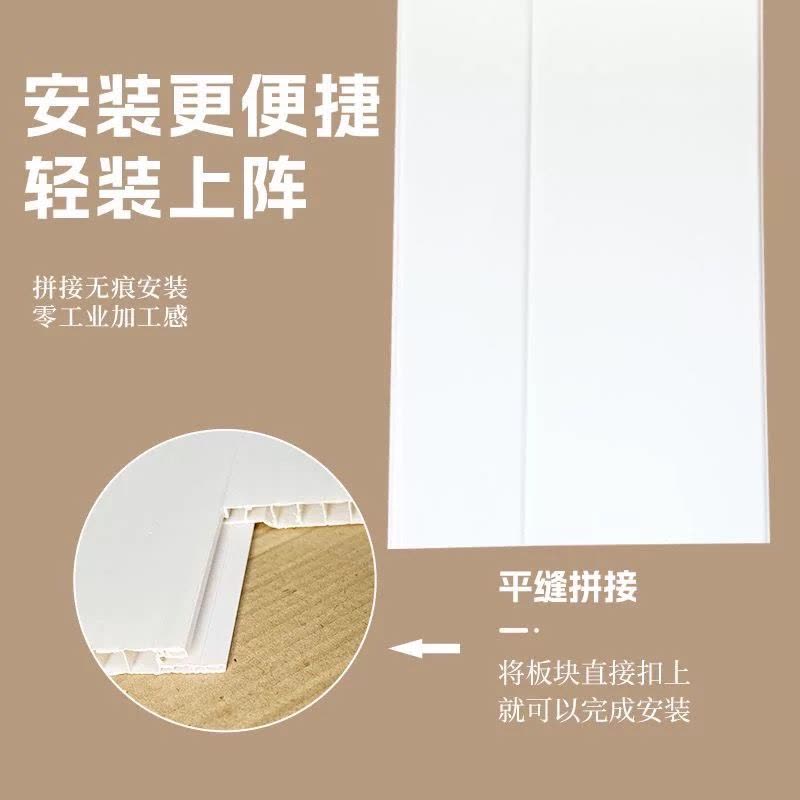 诚智旺 PVC板 吊顶板3000*300mm/片图片