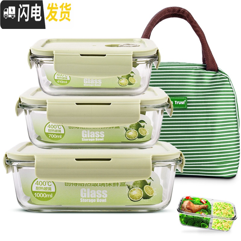 三维工匠玻璃饭盒微波炉加热专用上班族冰箱保鲜水果分隔型带盖密封便当碗 北欧绿(正500)高清大图