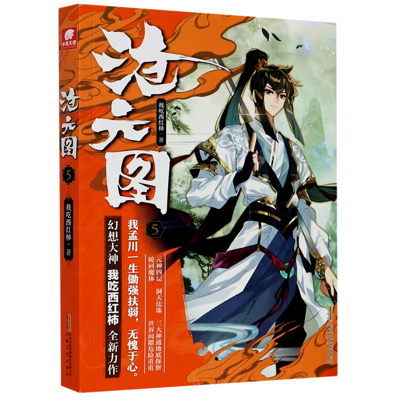 音像沧元图(5)我吃西红柿|责编:张磊//宋潇婧