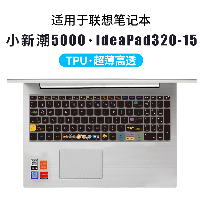 联想v15小新潮5000键盘膜15.6寸笔记本电脑保护潮ideapad340c防尘罩小新air|TPU-萌星球