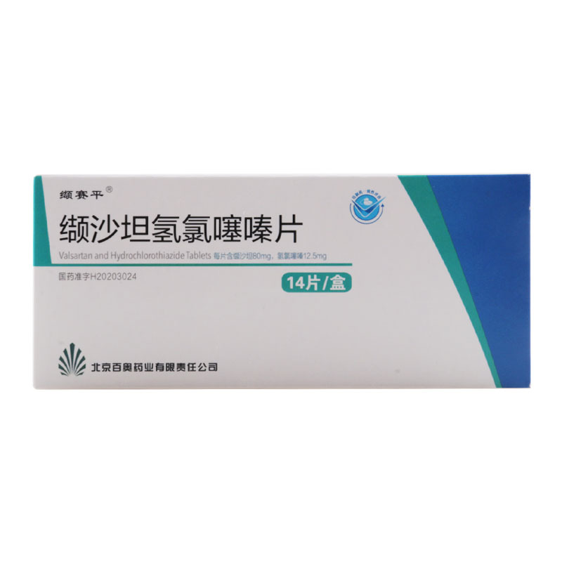 缬赛平 缬沙坦氢氯噻嗪片 80mg/12.5mg*14片/盒高清大图