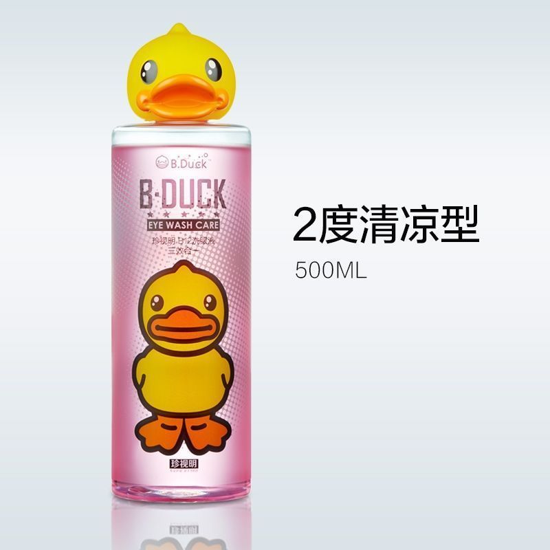 洗眼杯*2 珍视明小黄鸭洗眼液清洁温和型护理眼部护理液清洗眼睛水洗眼神器