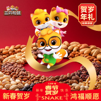 三只松鼠小坚礼包2368g多口味坚果休闲零食组合装夏威夷果纸皮核桃榛子多味花生吸吸果冻地锅脆片坚果乳礼盒装年货送礼礼品