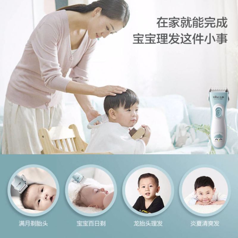 小熊(Bear)婴儿理发器 低噪静音防水剃头器 成人可用充电式儿童理发器 LFQ-A02E1