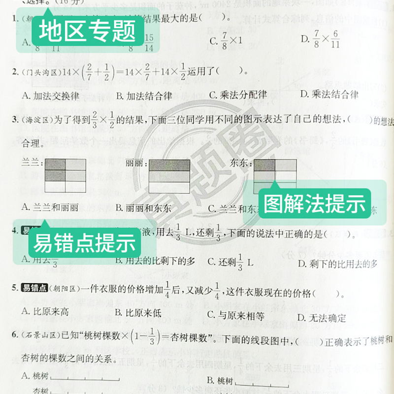 ⭐[2套装]语文+数学北师版 六年级上 [正版]2024新版陕西小学真题圈三四五六年级上册下册语文数学英语人教版北师版3