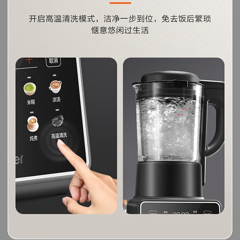 海尔 家用多功能破壁料理机1.75L黑色HPB-X117ASZ高清大图