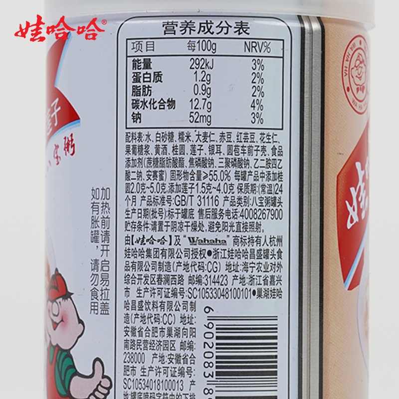 娃哈哈官方娃哈哈桂圆莲子八宝粥280g12罐提手礼盒装营养速食即食代餐