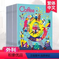 全年4期订阅(默认从2024年夏季刊起订) [正版]单期/外刊订阅C3offee 咖啡志2023/24年订阅4期繁体中文
