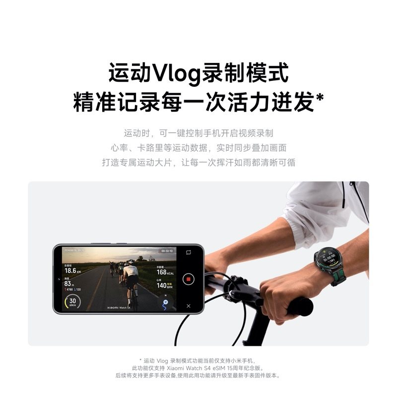 Xiaomi Watch S4/S4 eSIM 15周年纪念版