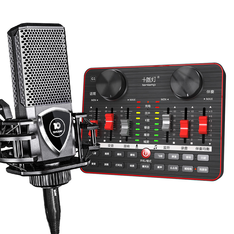 十盏灯g4声卡直播设备全套抖音户外手机唱歌专业套装电脑k歌修音视频