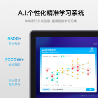 科大讯飞AI学习机X2 儿童家教机点读机早教机 指尖点读小学初高中儿童语数外学生学习平板电脑4+64G