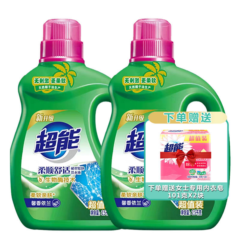 超能[2.5kg*2桶]洗衣液馨香依兰留香高清大图