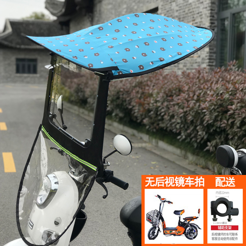【补贴10%】爱玛雅迪绿源电动车挡雨棚电瓶摩托车防晒遮阳伞蓬挡风罩踏板车防雨车棚篷新款 双层加厚贝壳棚蓝色小熊（无后视镜拍）