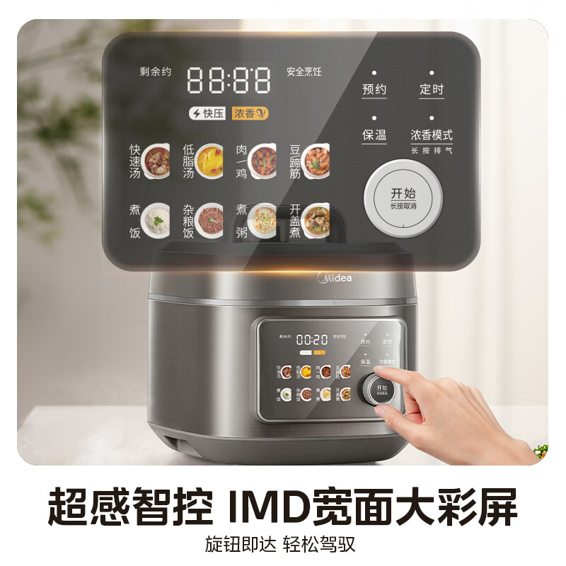 美的方形电压力锅6L大容量智能预约银色双胆设计电压力锅 C6650F高清大图