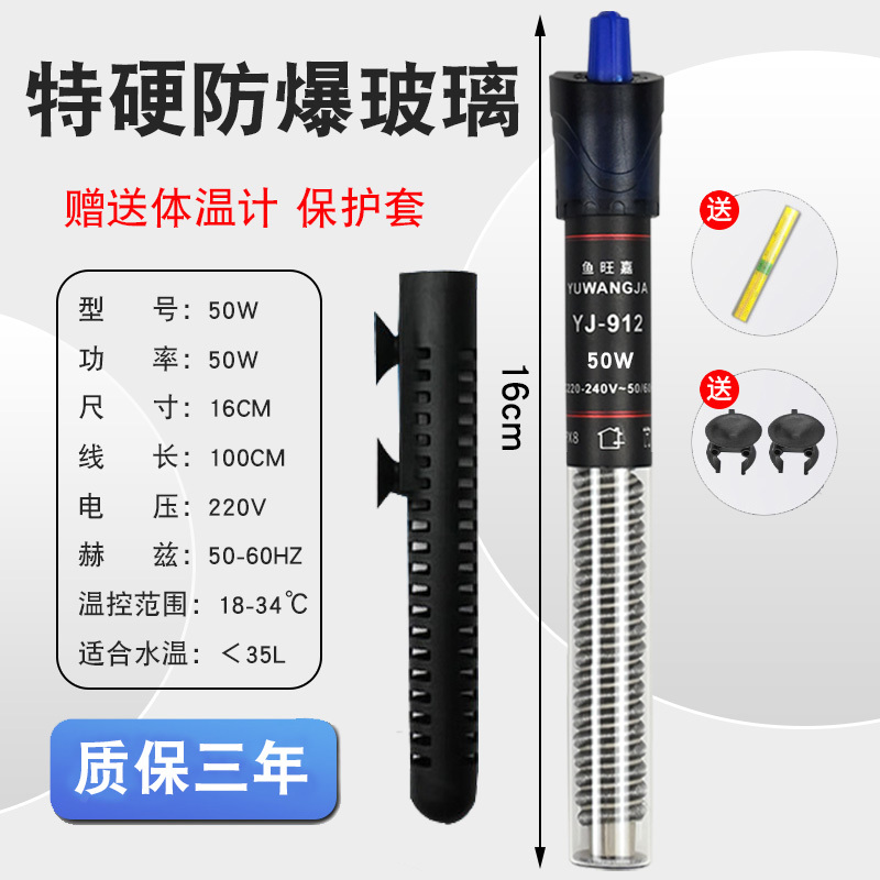 鱼缸加热棒自动恒温加温棒加温器温度计恒温器温控热带鱼小型石英