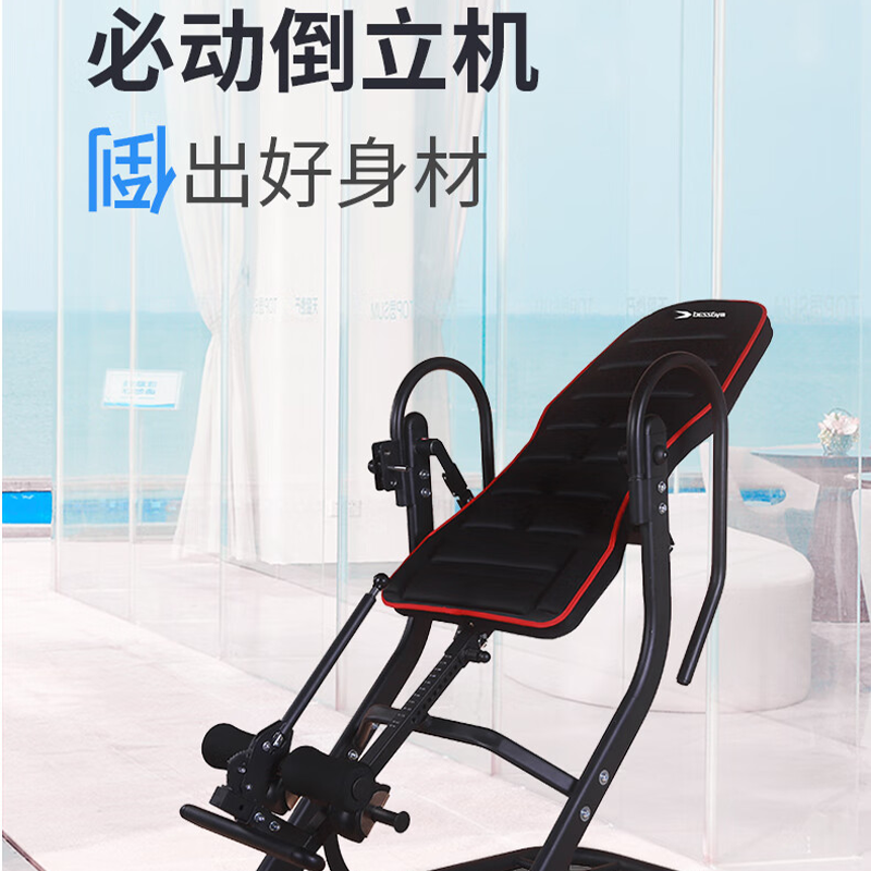 必动(BESSGYM)倒立机 家用拉伸机倒挂器倒吊器颈腰椎拉伸器增高器 MS360 (单位:台)高清大图