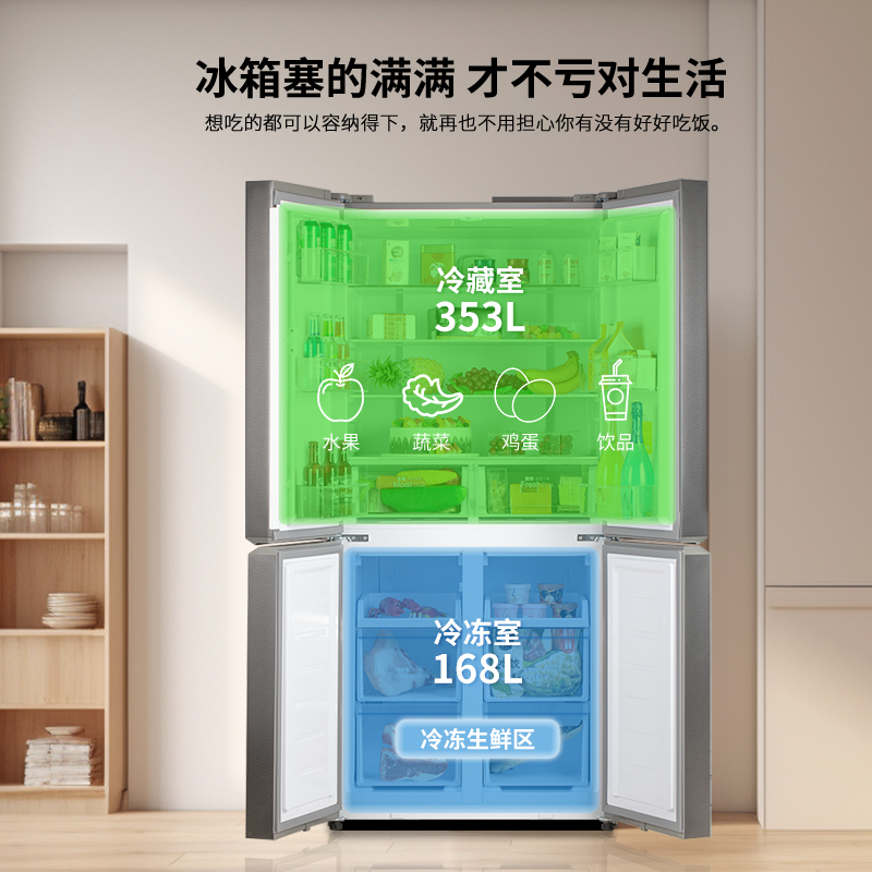 上菱 521升十字对开门冰箱 风冷无霜 一级能效 双变频节能净味抗菌大容量四开门家用电冰箱 BQE521PWL丝蕴灰