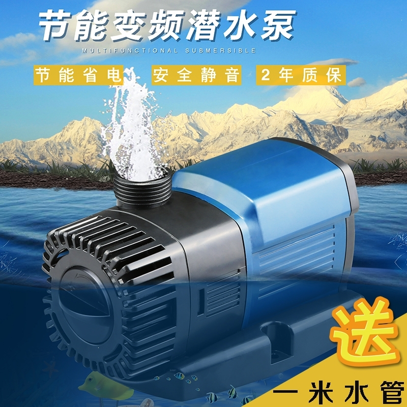 变频水泵鱼缸潜水泵水族箱抽水泵循环水泵小型鱼池水泵 变频可调JTP-1800送1米20MM水管
